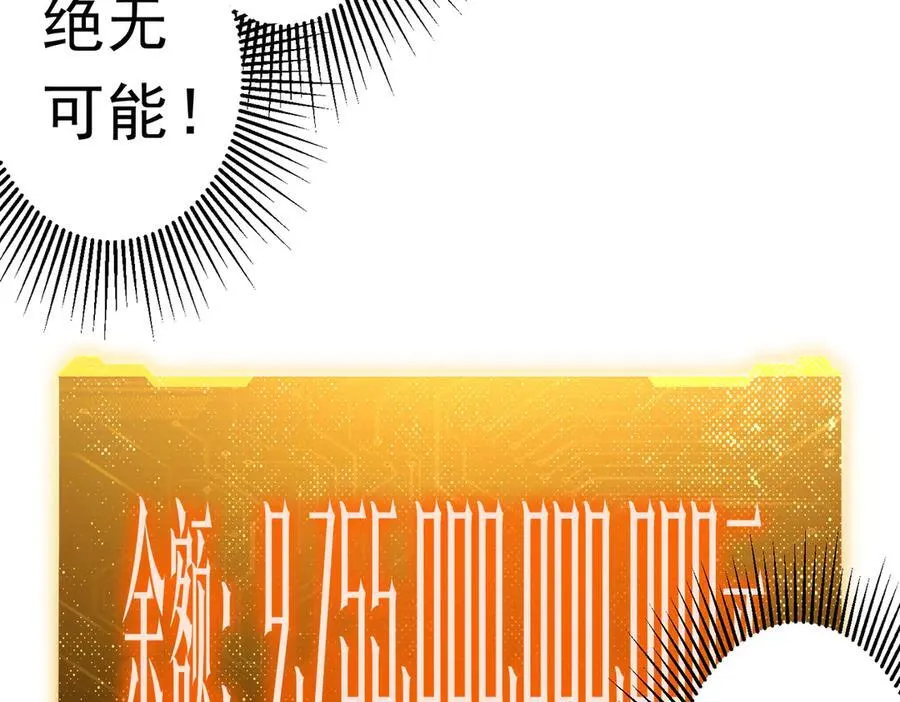 第243话 假戏真做！ 第47页