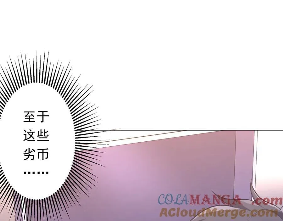 第243话 假戏真做！ 第49页
