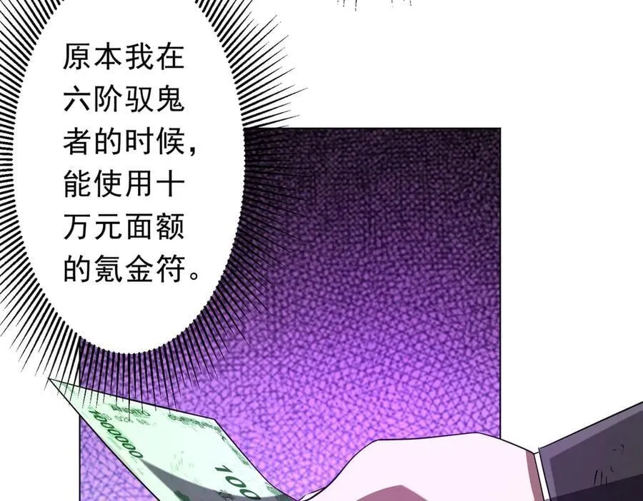 第243话 假戏真做！ 第52页