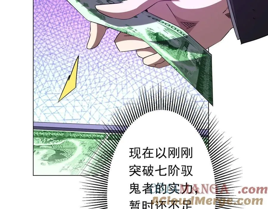 第243话 假戏真做！ 第53页