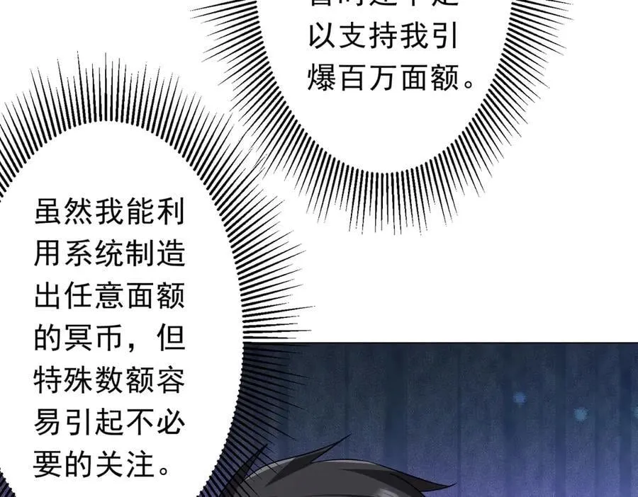 第243话 假戏真做！ 第54页