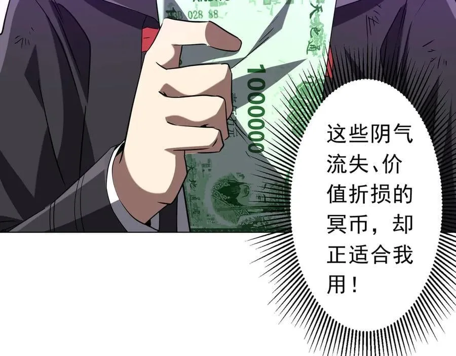第243话 假戏真做！ 第56页