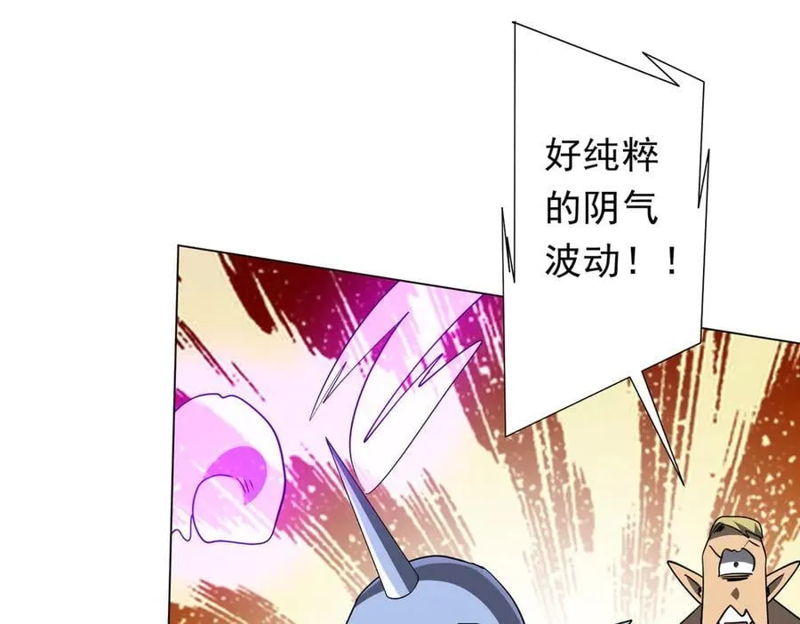 第243话 假戏真做！ 第63页