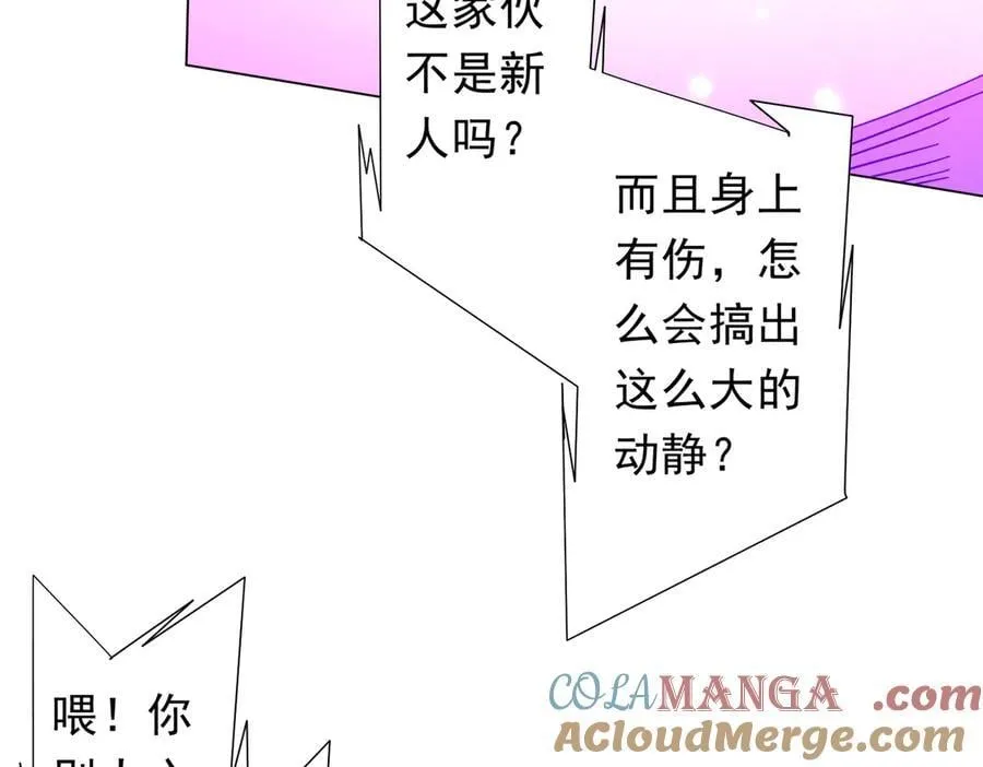 第243话 假戏真做！ 第65页