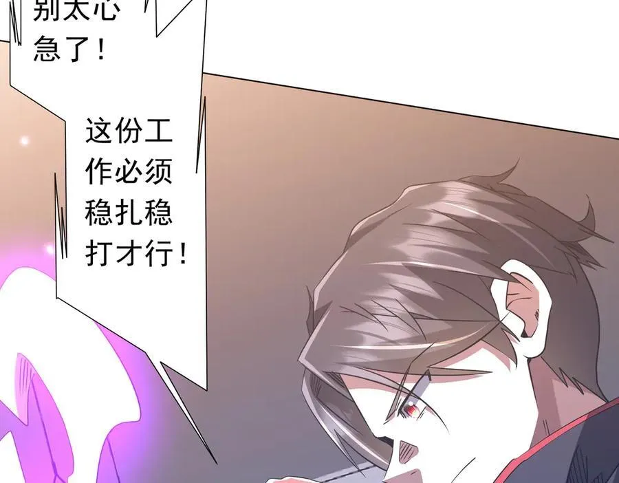 第243话 假戏真做！ 第66页