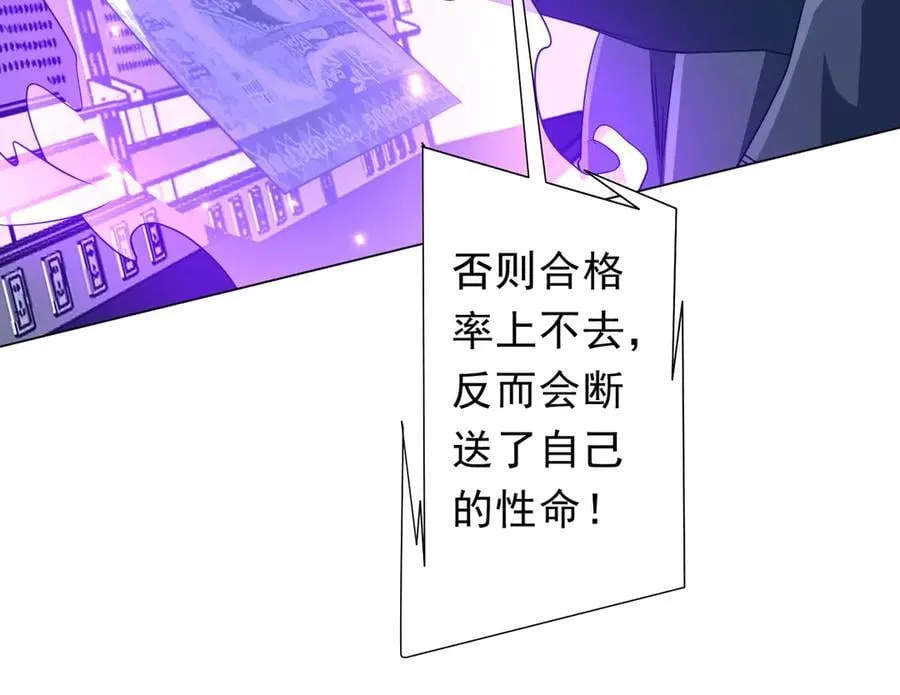第243话 假戏真做！ 第68页
