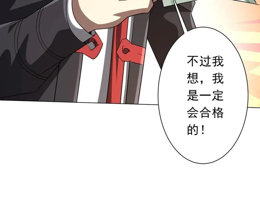 第243话 假戏真做！ 第71页
