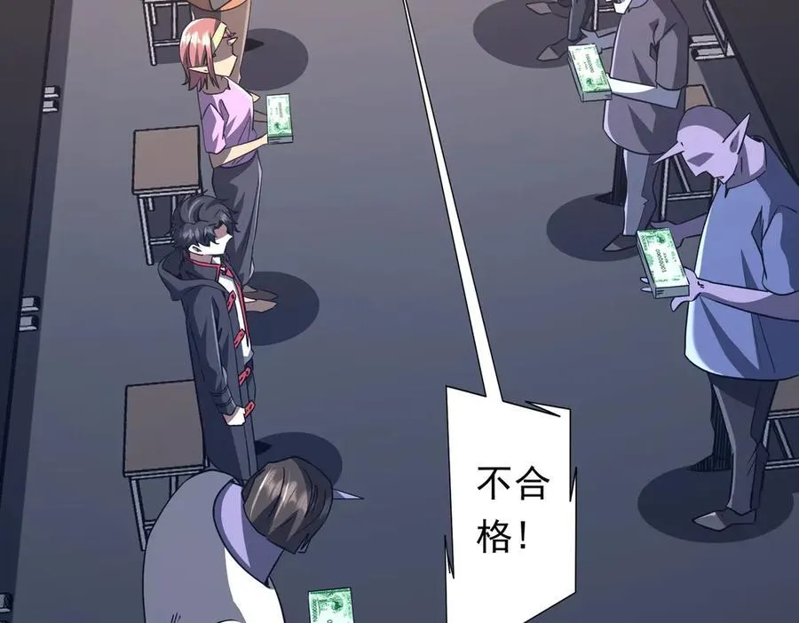 第243话 假戏真做！ 第76页