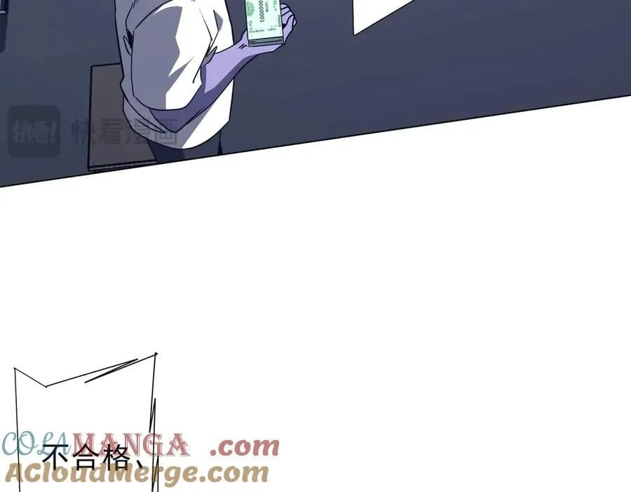 第243话 假戏真做！ 第77页