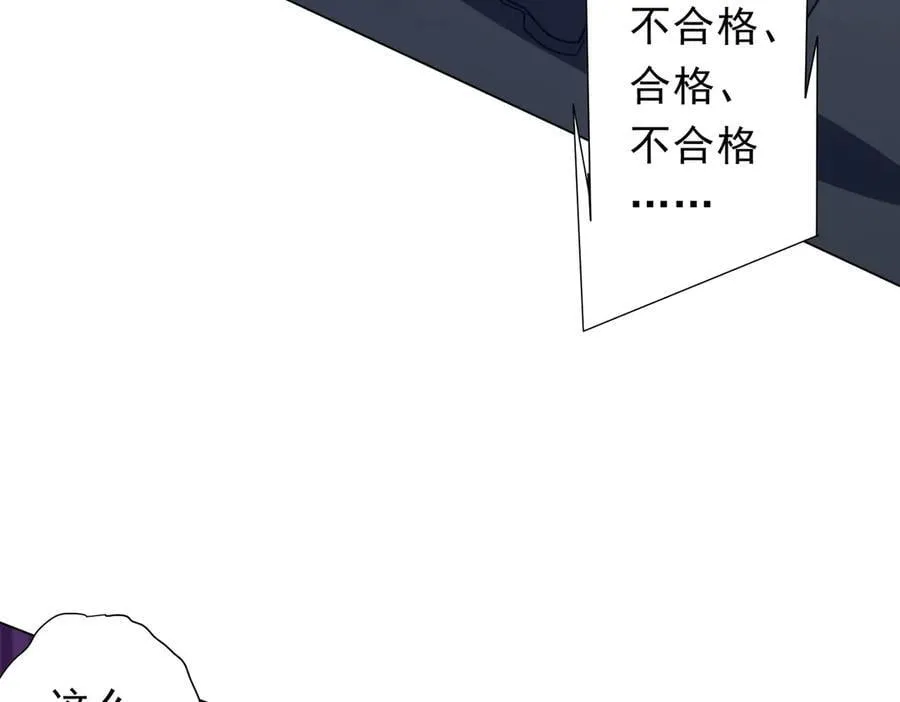 第243话 假戏真做！ 第80页