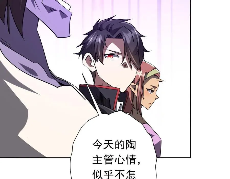 第243话 假戏真做！ 第82页