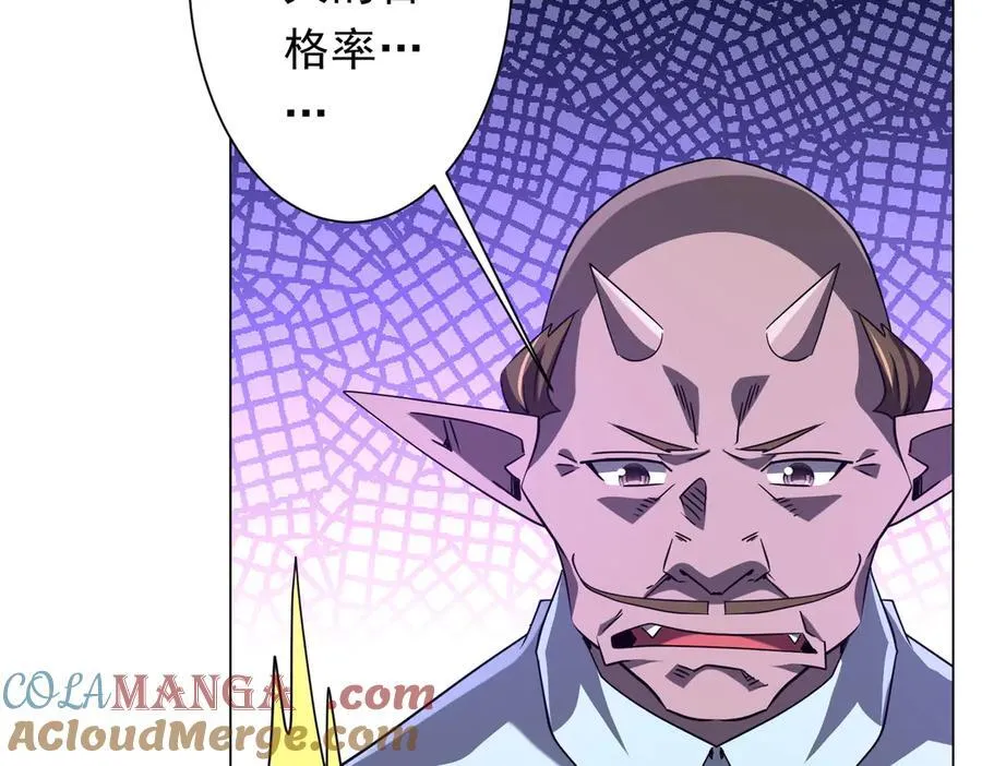 第243话 假戏真做！ 第89页