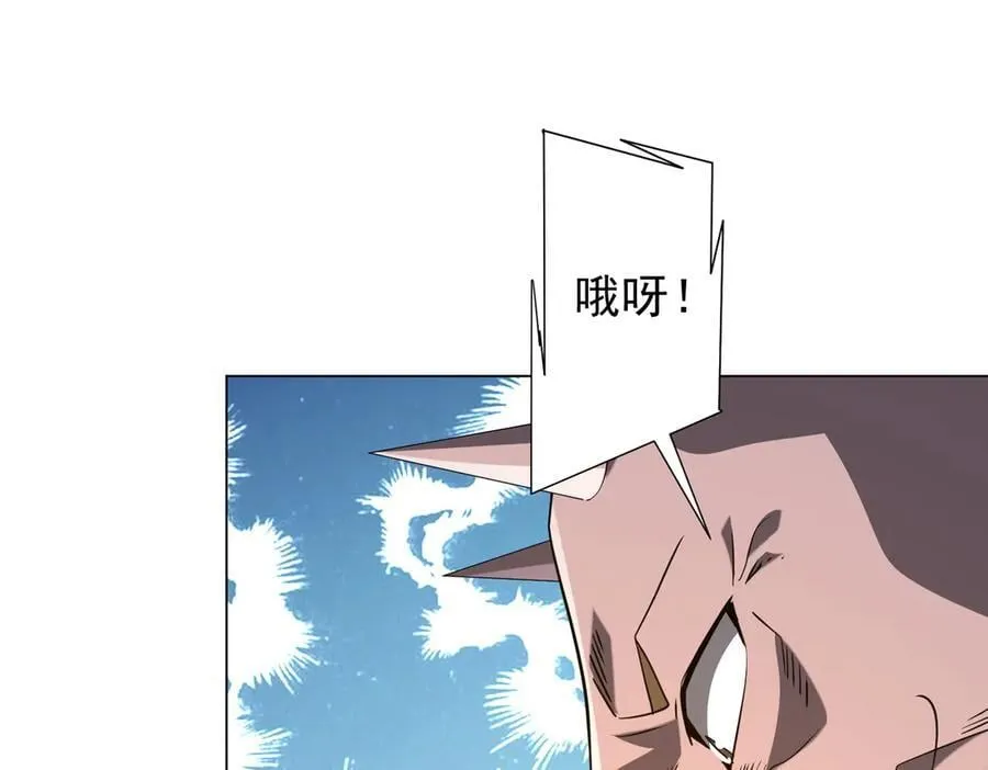 第243话 假戏真做！ 第91页
