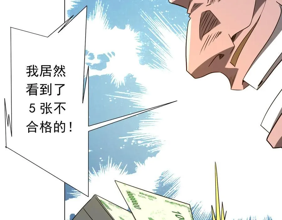 第243话 假戏真做！ 第92页