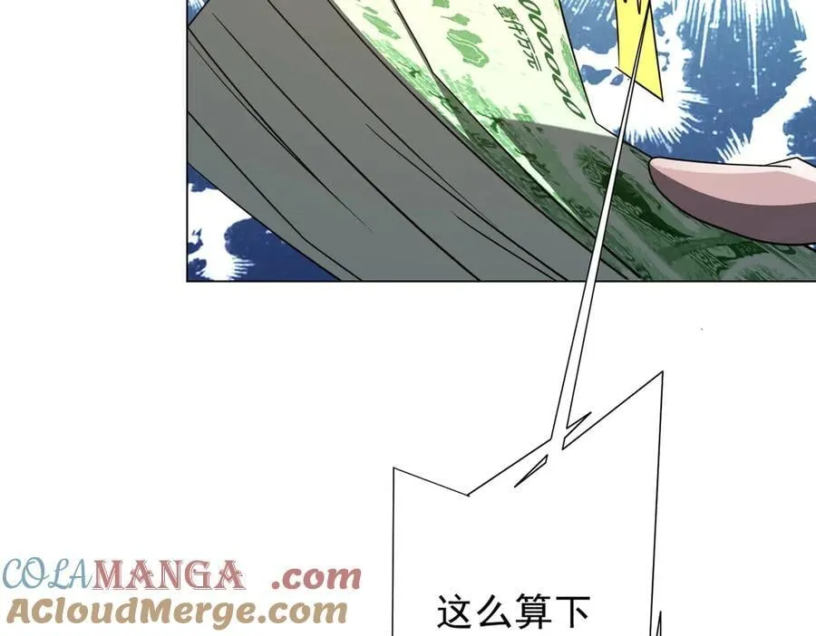 第243话 假戏真做！ 第93页
