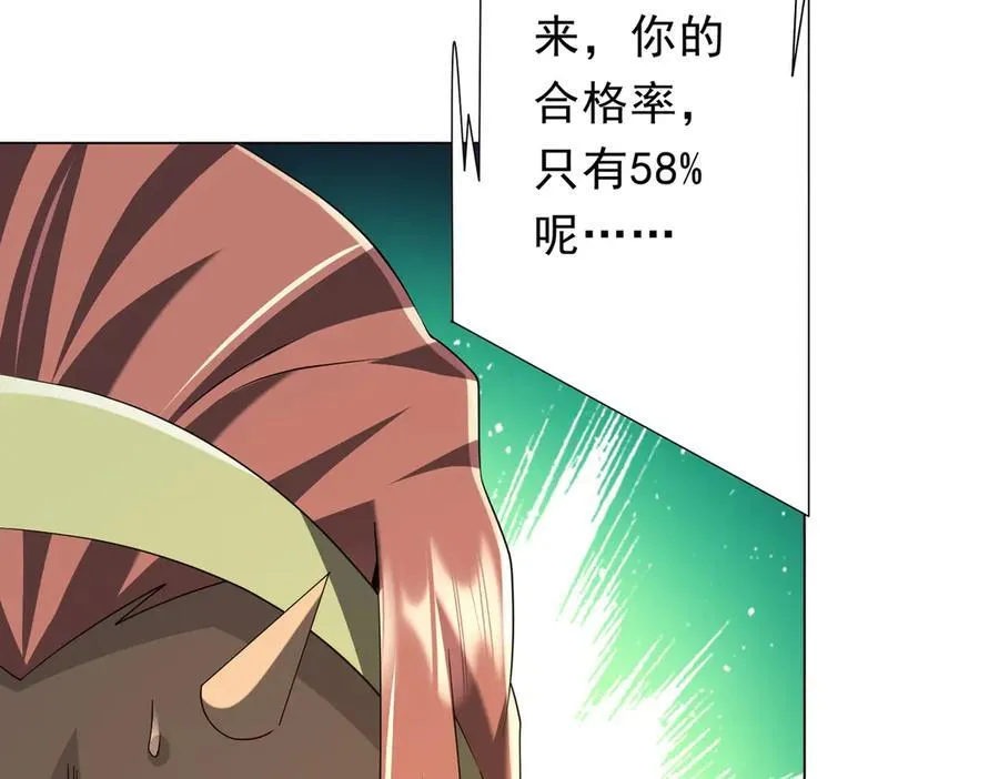 第243话 假戏真做！ 第94页