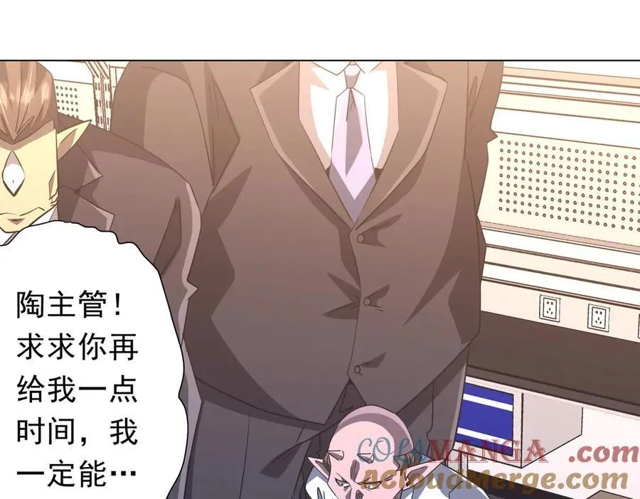 第243话 假戏真做！ 第97页