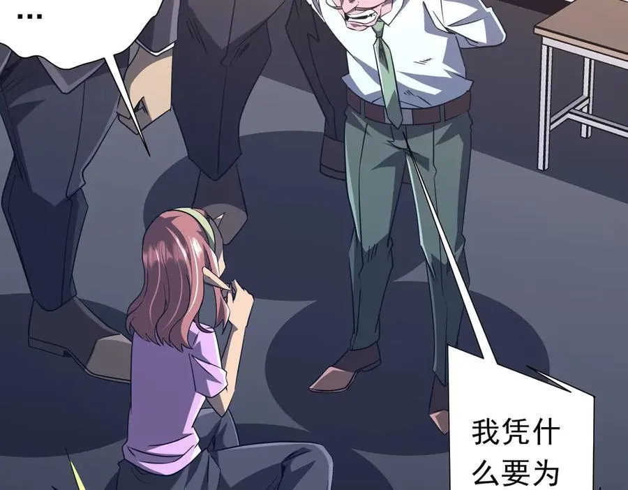 第243话 假戏真做！ 第98页