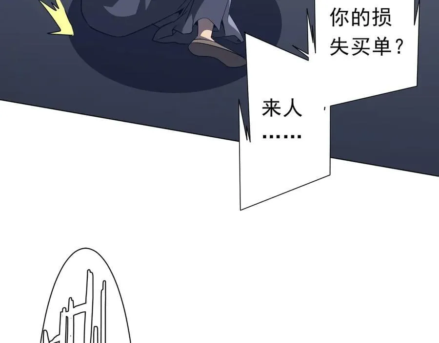 第243话 假戏真做！ 第99页