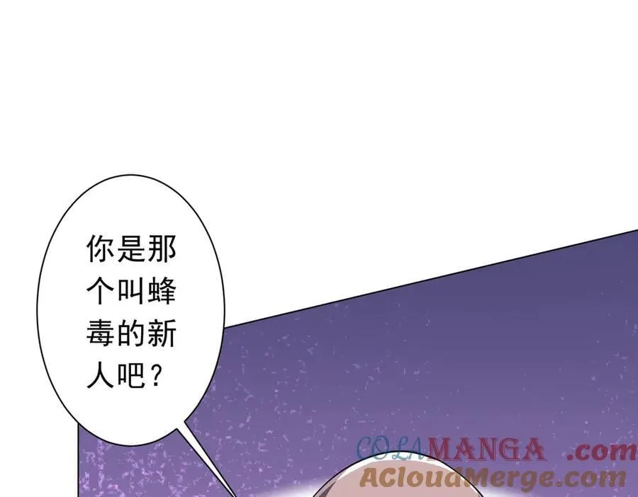 第243话 假戏真做！ 第105页