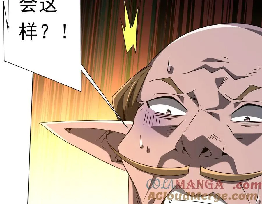 第243话 假戏真做！ 第117页