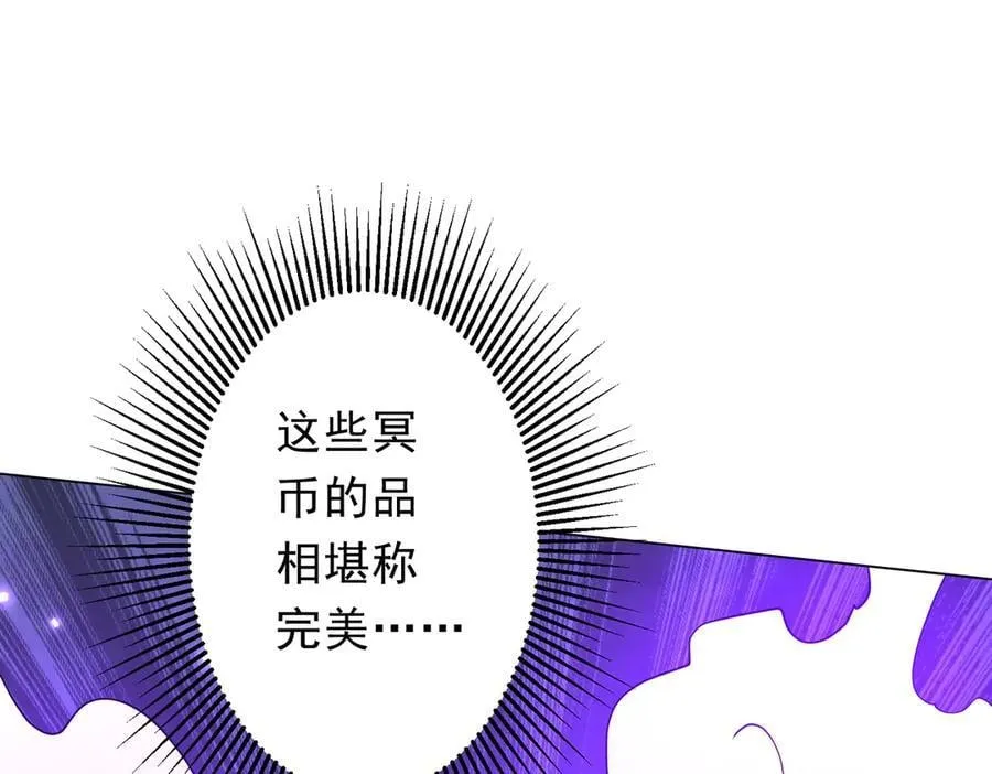 第243话 假戏真做！ 第119页