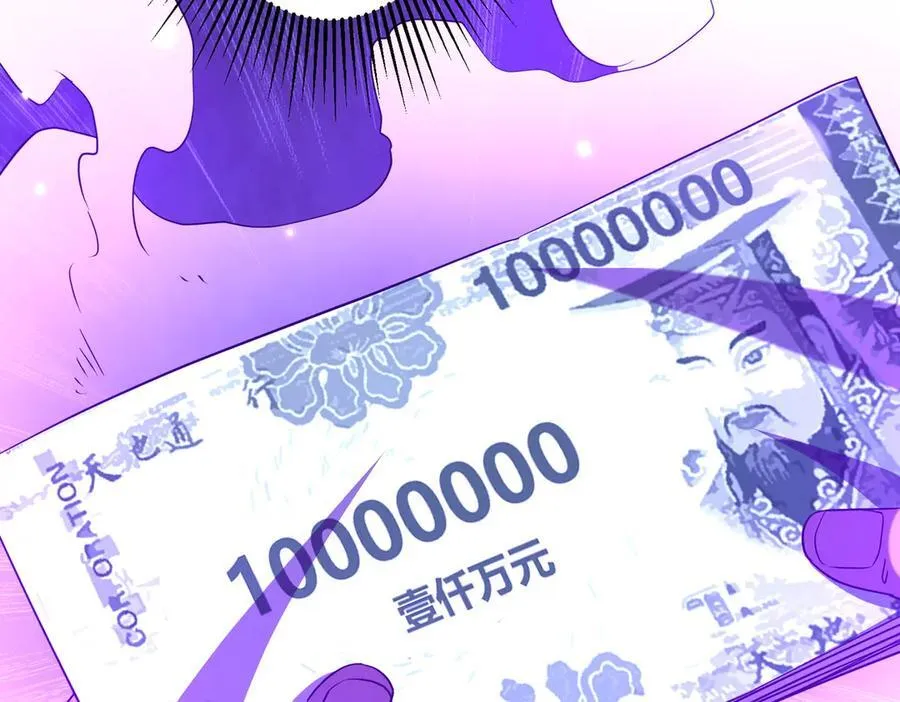 第243话 假戏真做！ 第120页