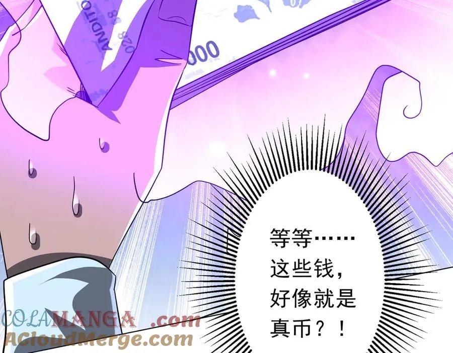 第243话 假戏真做！ 第121页