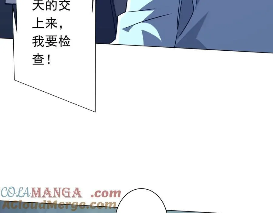 第243话 假戏真做！ 第125页