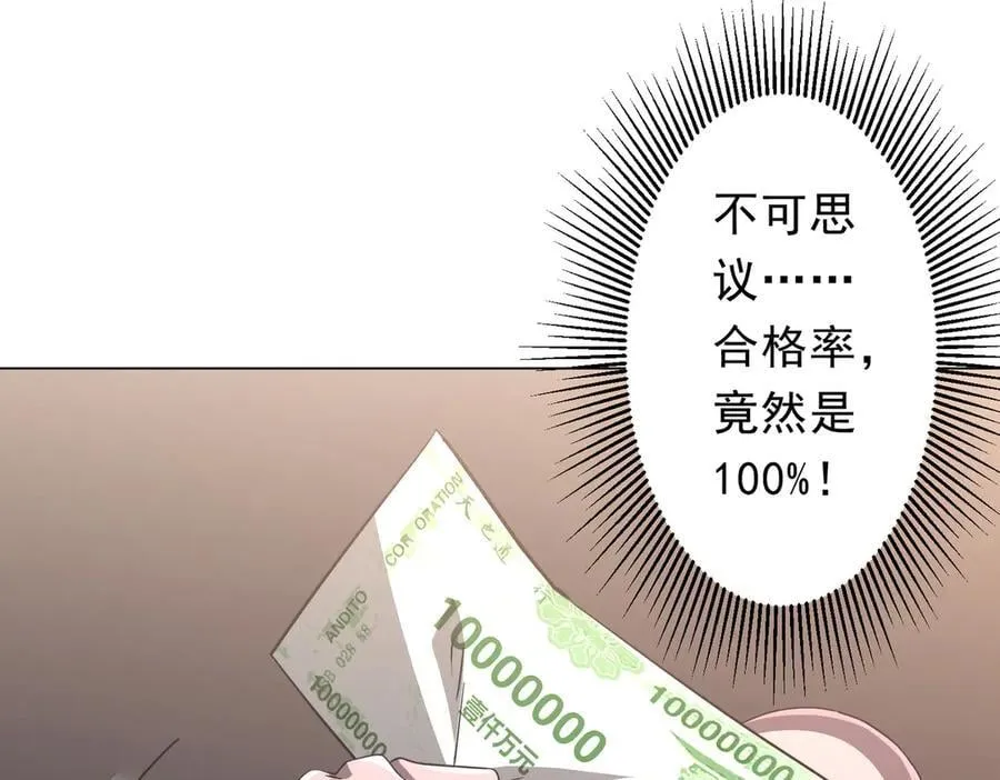 第243话 假戏真做！ 第128页