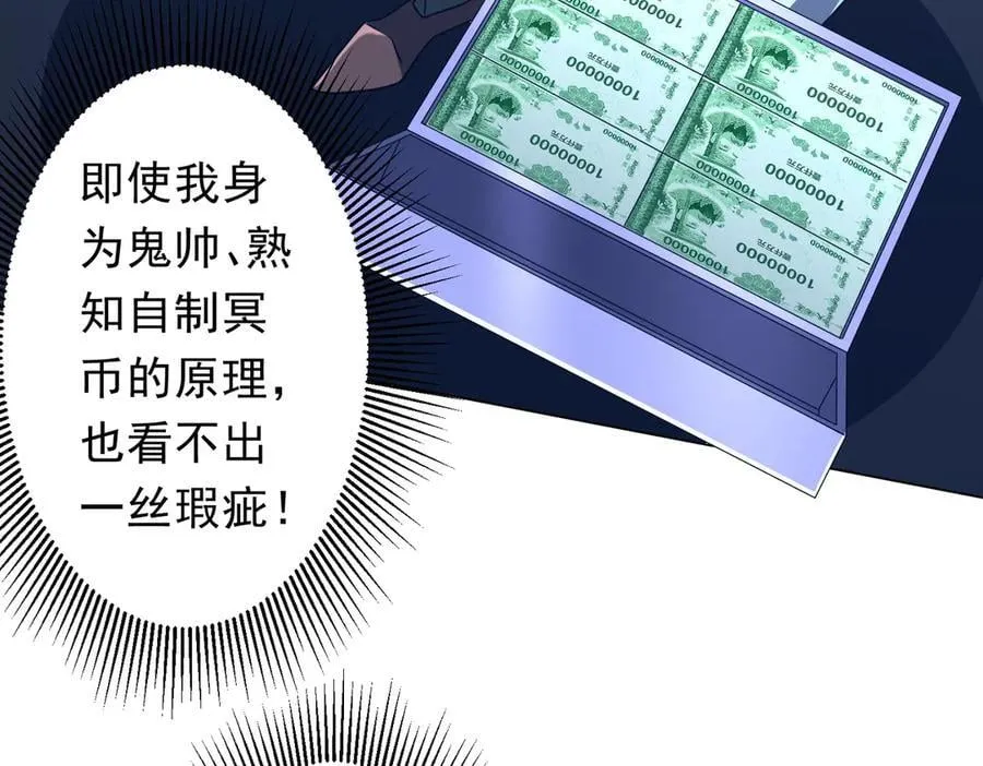 第243话 假戏真做！ 第130页
