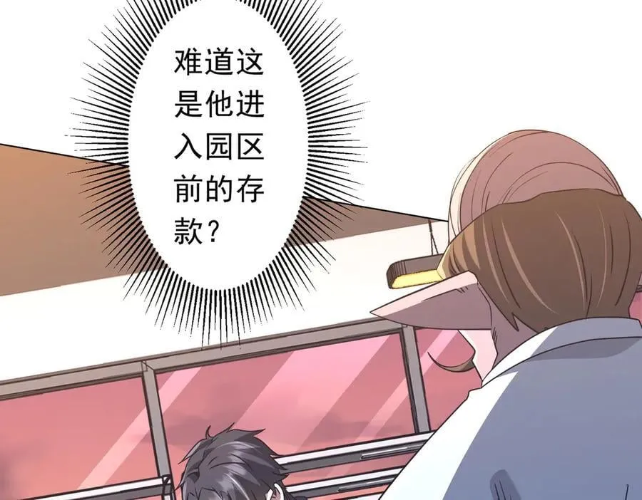 第243话 假戏真做！ 第131页