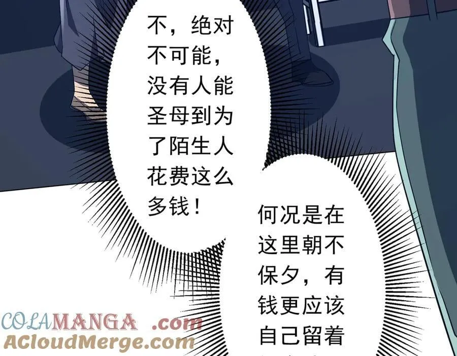 第243话 假戏真做！ 第133页