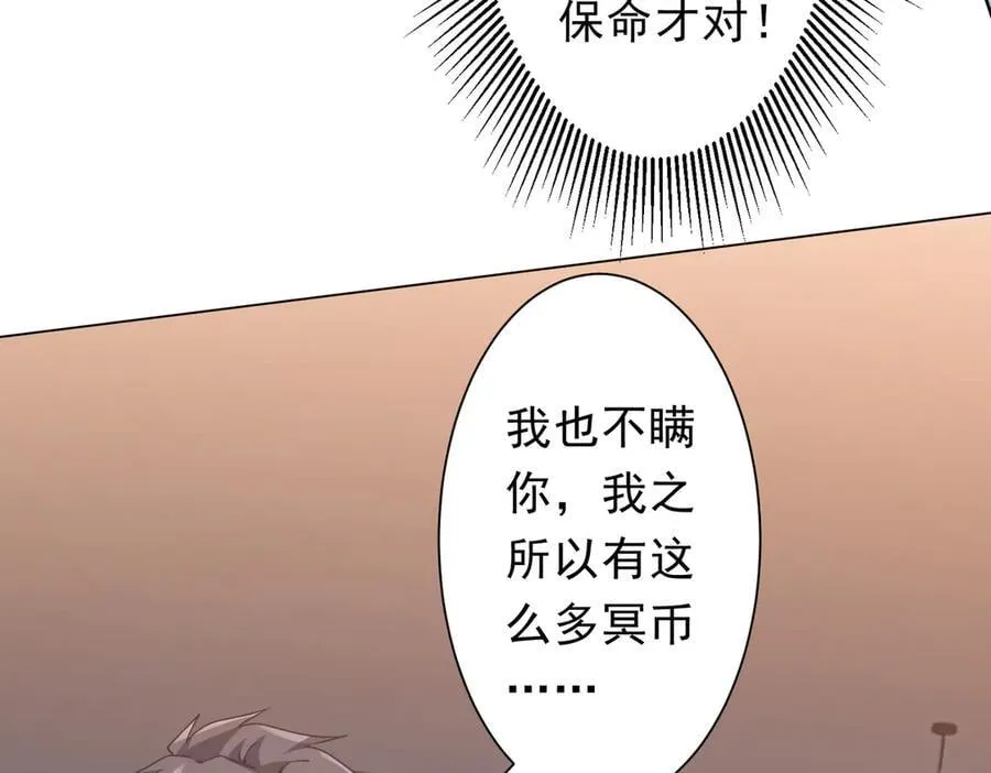 第243话 假戏真做！ 第134页