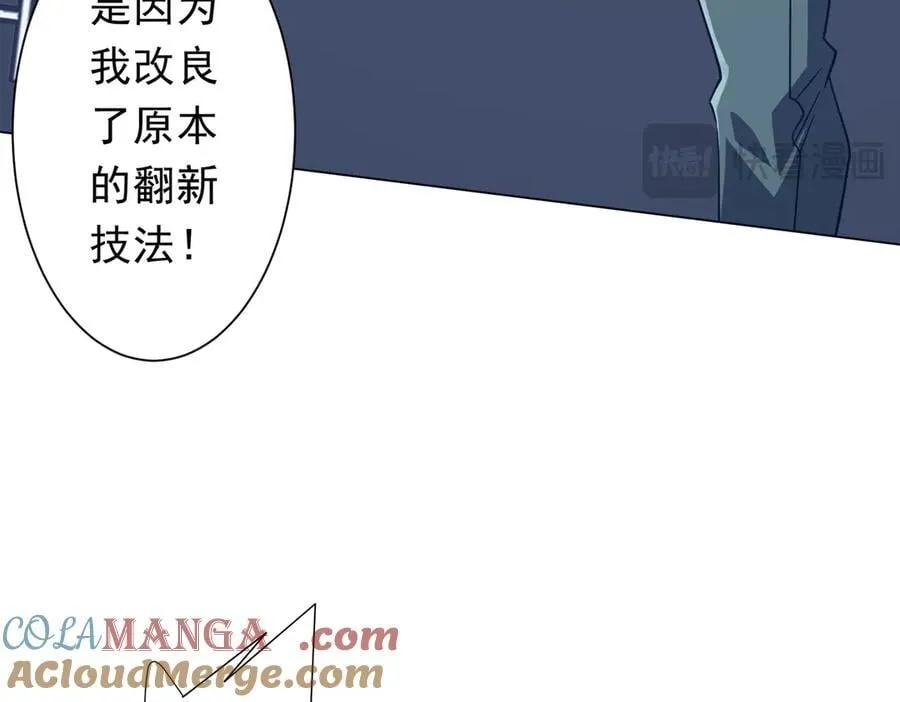 第243话 假戏真做！ 第137页