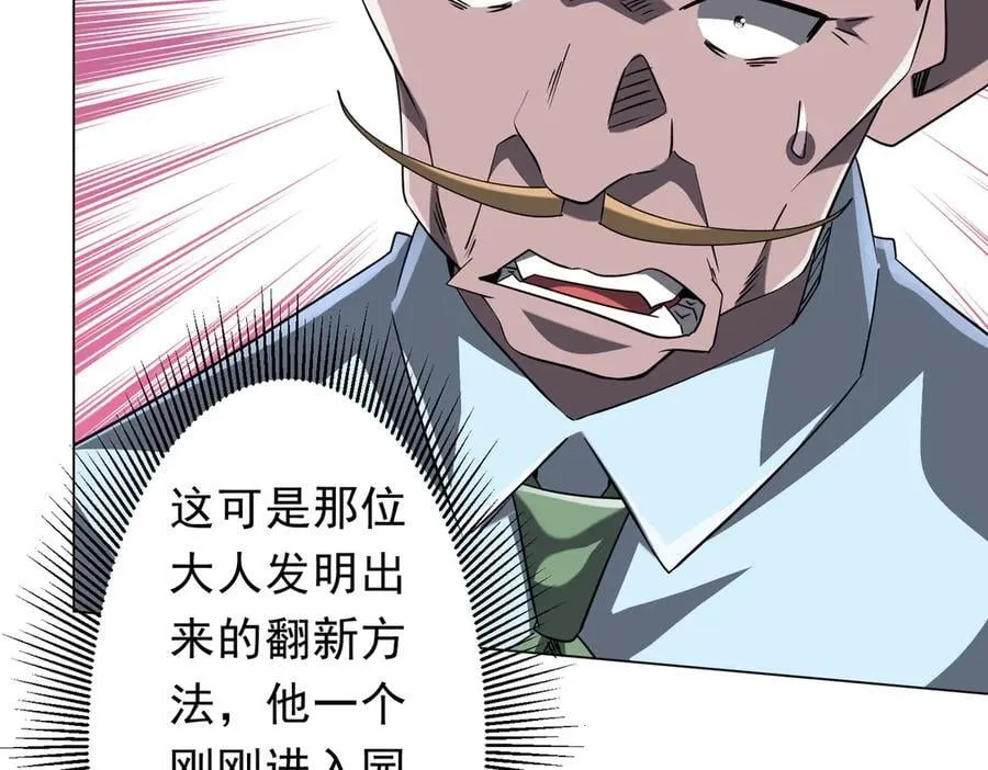 第243话 假戏真做！ 第139页