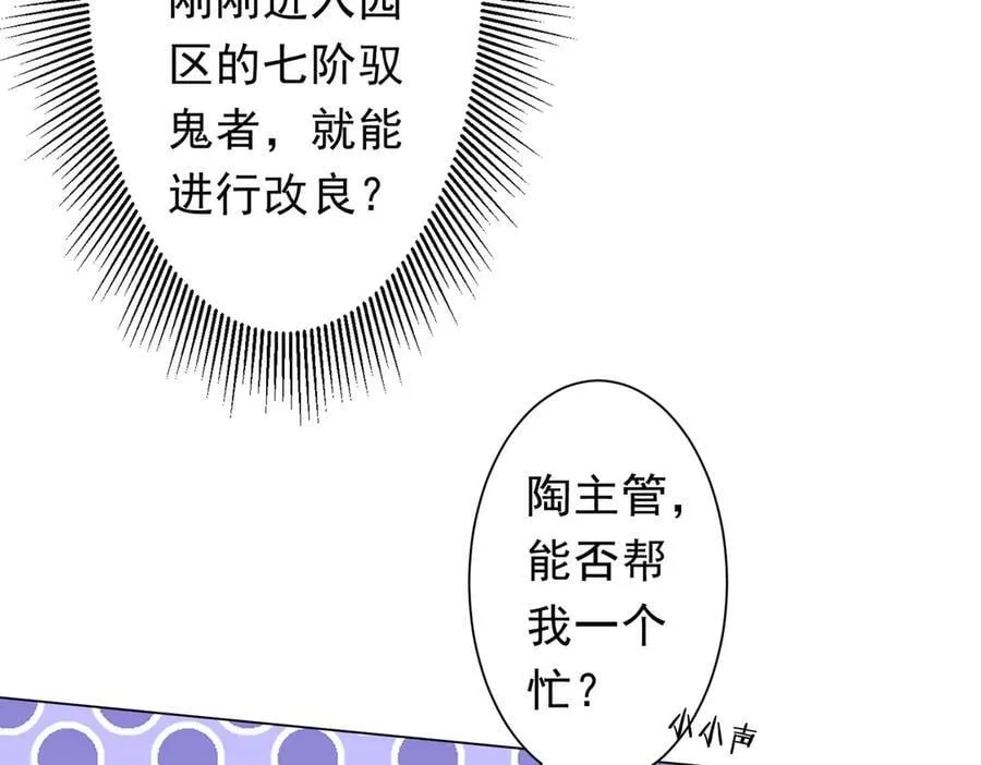 第243话 假戏真做！ 第140页