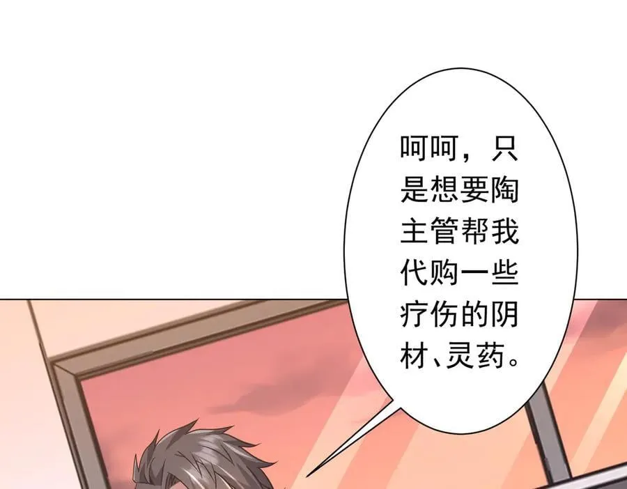 第243话 假戏真做！ 第146页