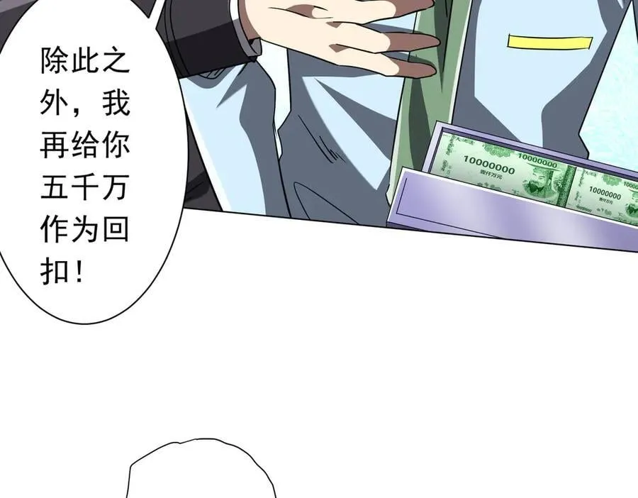 第243话 假戏真做！ 第151页