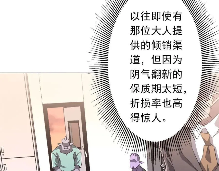 第243话 假戏真做！ 第154页