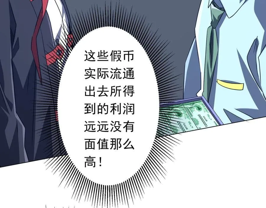 第243话 假戏真做！ 第156页