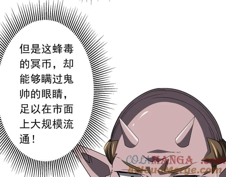第243话 假戏真做！ 第157页
