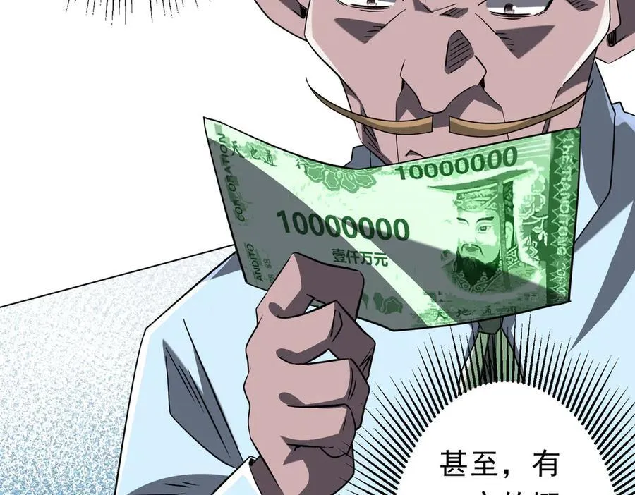 第243话 假戏真做！ 第158页