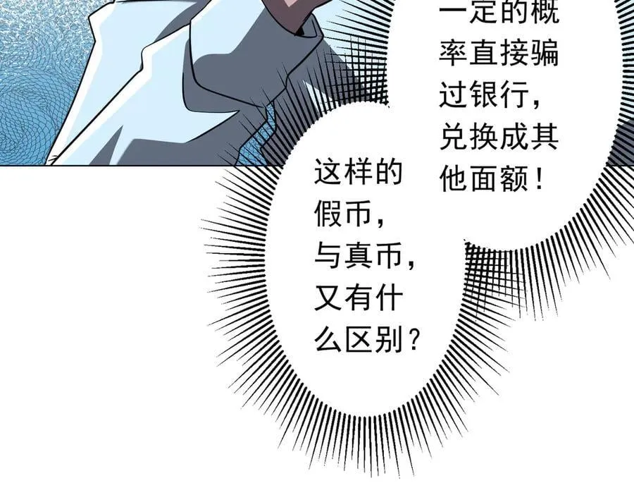第243话 假戏真做！ 第159页