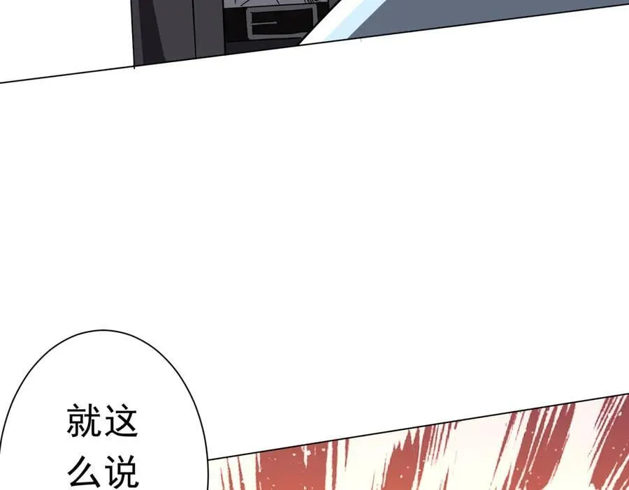 第243话 假戏真做！ 第162页