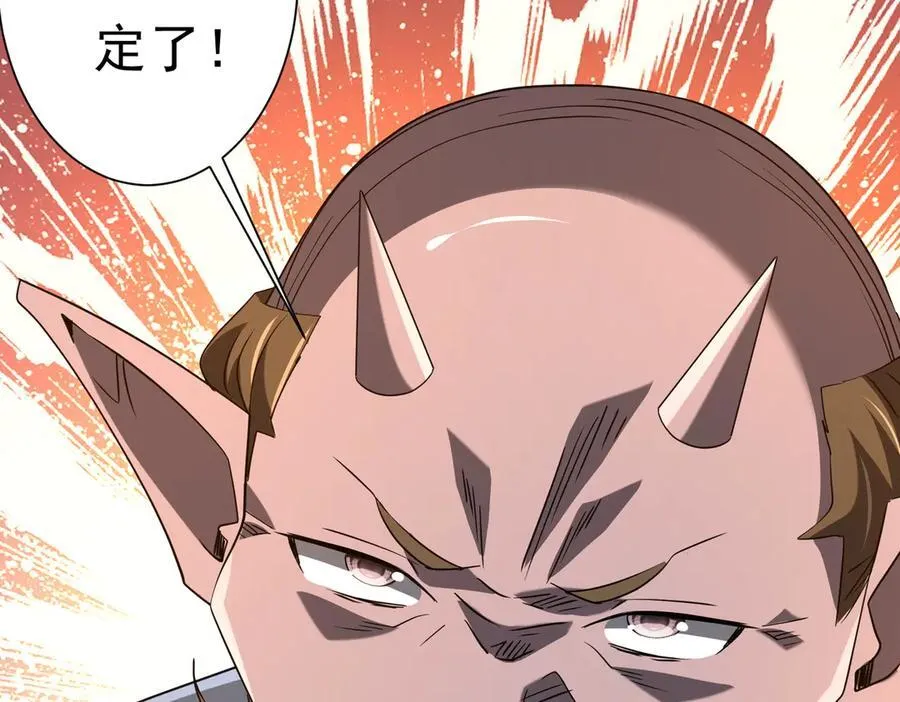 第243话 假戏真做！ 第163页