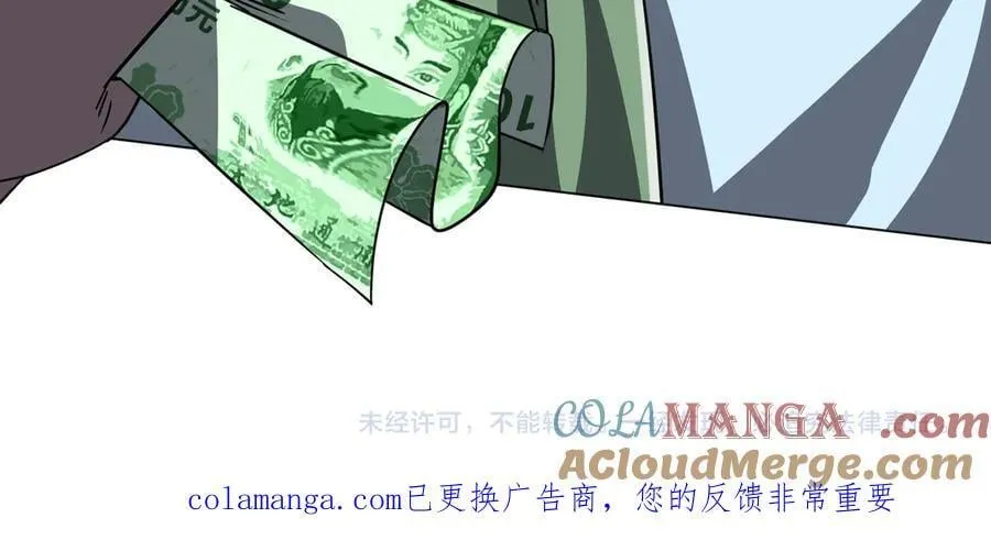第243话 假戏真做！ 第165页