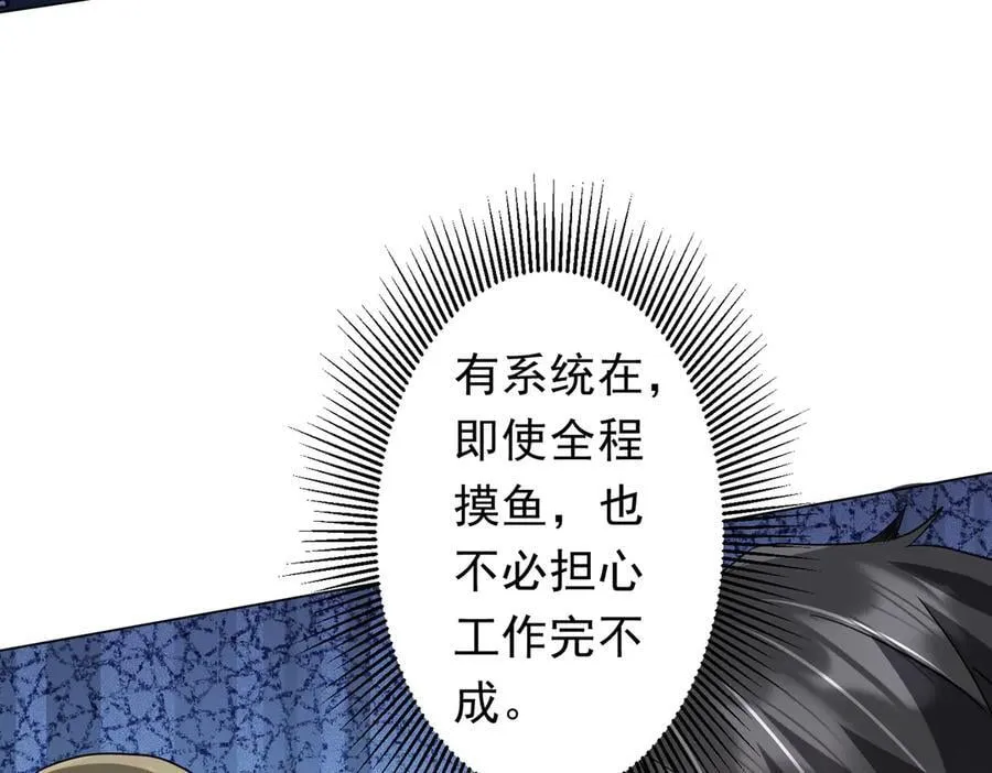 第245话 自制冥币！ 第8页