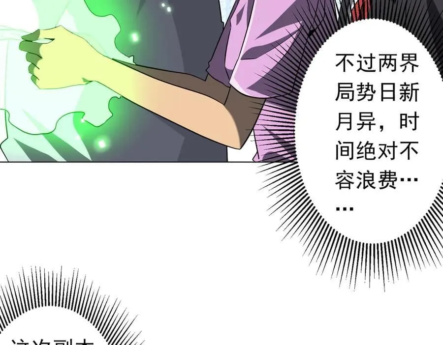 第245话 自制冥币！ 第10页