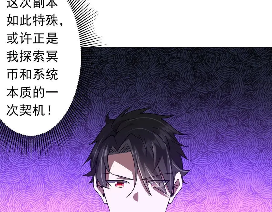 第245话 自制冥币！ 第11页